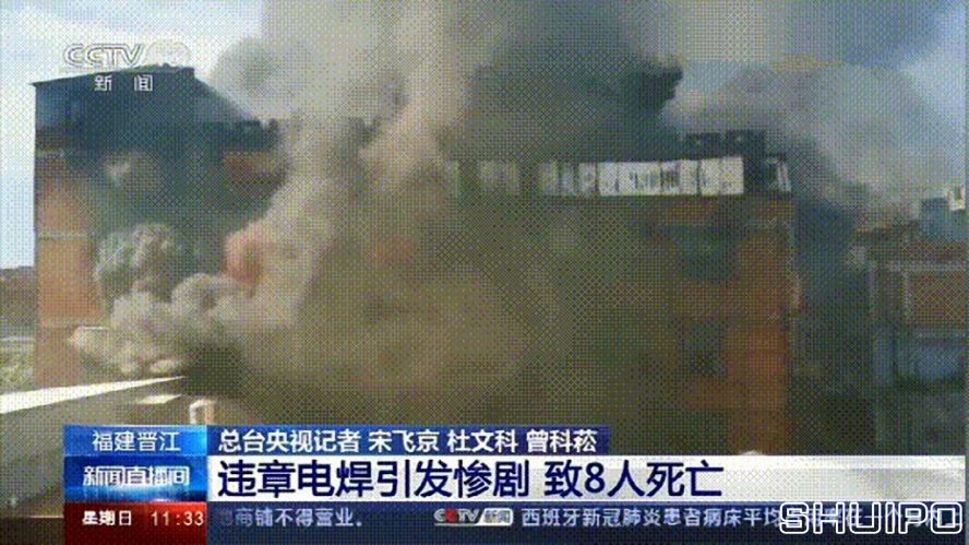 電焊工無證上崗，8人死亡！負責人入刑，17人被追責！